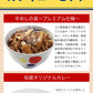 【20人シェア買いでお得】『カレギュウセット』牛めし×10、カレー×10
