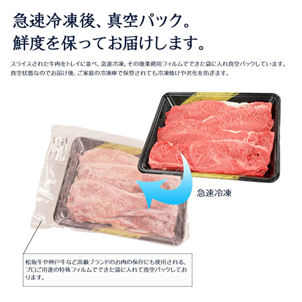 【5人でシェア買いでお得】黒毛和牛 A5等級 ウデみすじ スライス 500g 【 あす楽 お中元 送料無料 ギフト 牛肉 すき焼き 和牛 しゃぶしゃぶ お肉 お中元 お歳暮 内祝い プレゼント ミスジ 食べ物 父の日 母の日 敬老の日 厳選黒毛和牛 希少 】