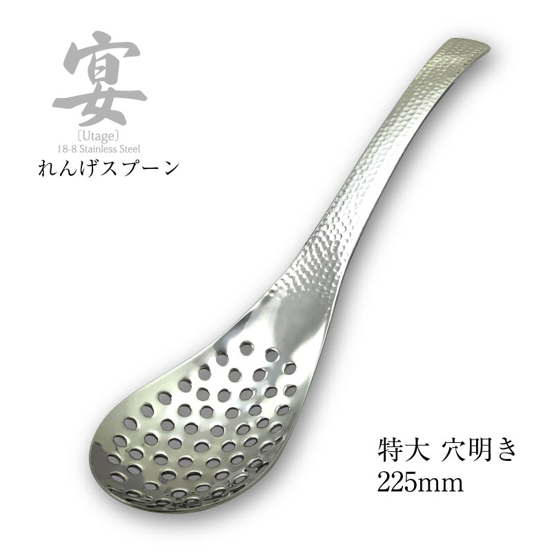 「メール便可」宴うたげ  穴明きレンゲスプーン 特大  18-8ステンレス 日本製 ワダコーポレーション