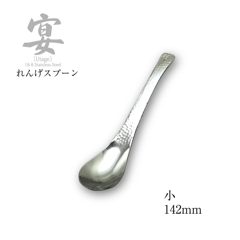 「メール便可」宴うたげ  レンゲスプーン 小  18-8ステンレス 日本製 ワダコーポレーション