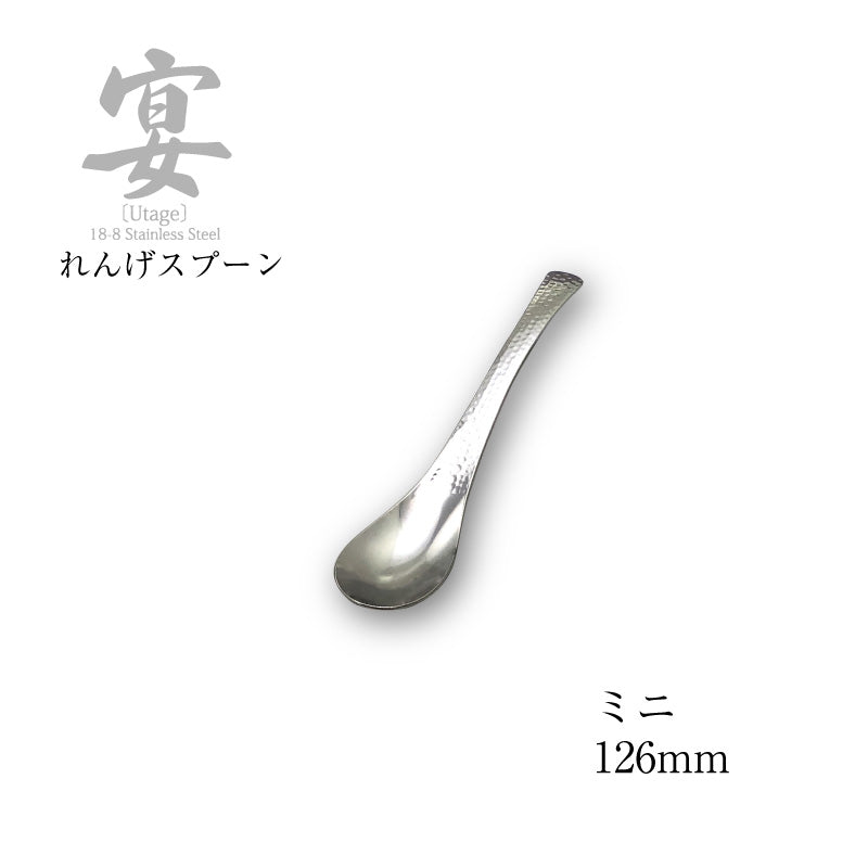 「メール便可」宴うたげ  レンゲスプーン ミニ  18-8ステンレス 日本製 ワダコーポレーション