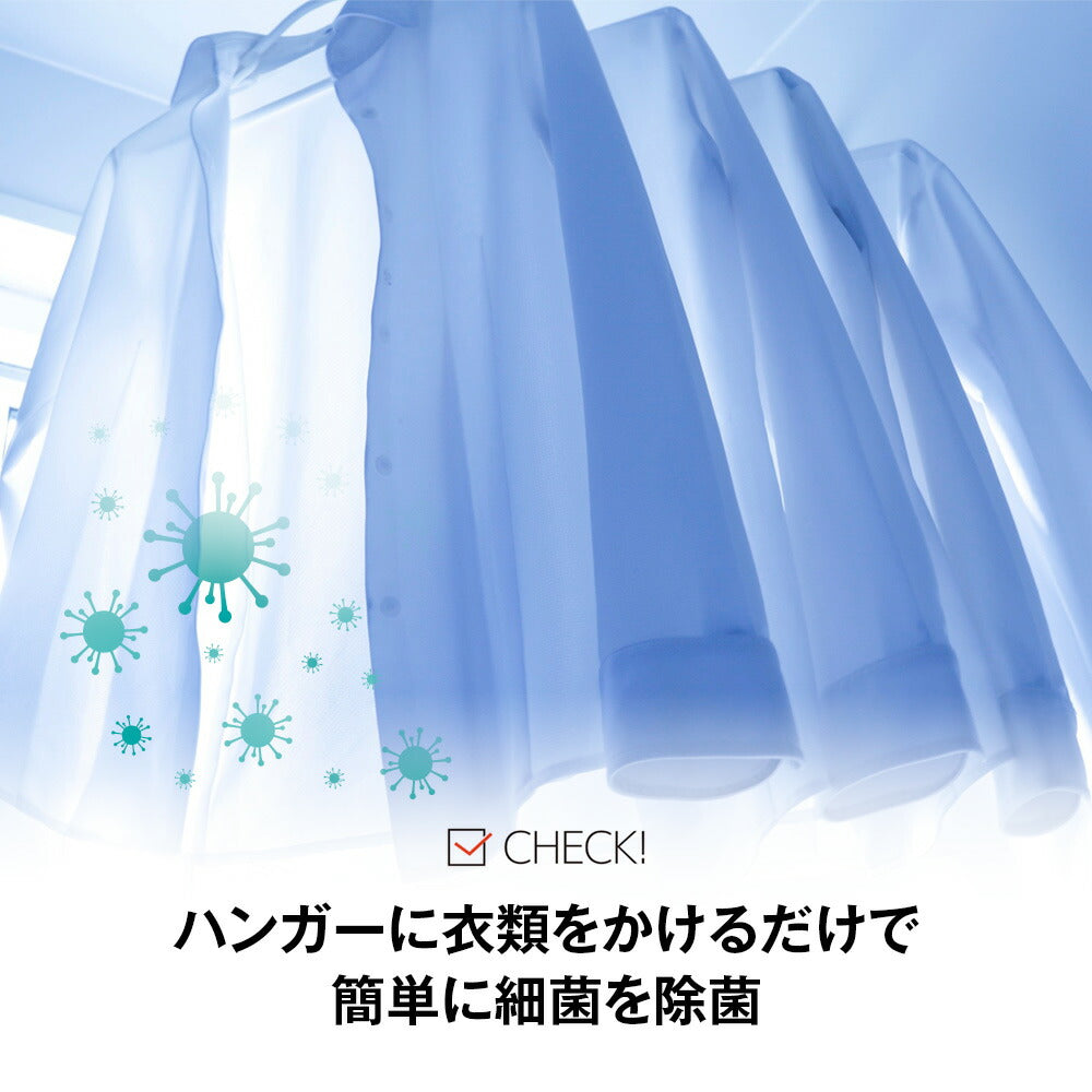 スマートUV除菌ハンガー YS0003