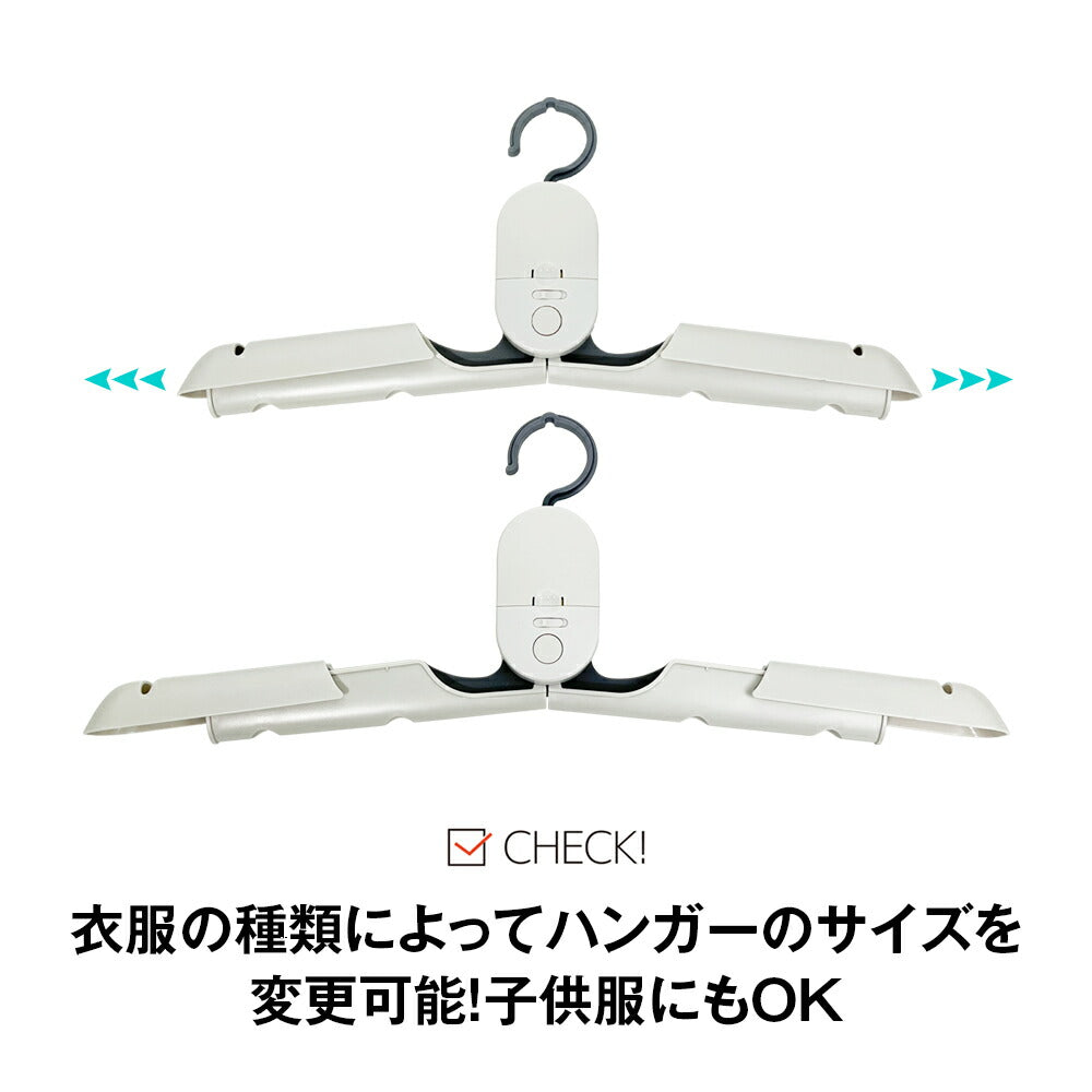【5個セット】スマートUV除菌ハンガー YS0003