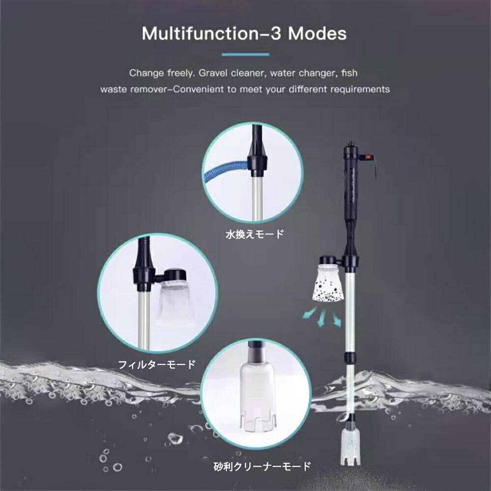 水槽 用 水替えポンプ セット 電動 水槽掃除 フィルター アクアリウム 隔離 メダカ 安心 安全 飼育 自由研究 かわいい 可愛い ペット 稚魚 淡水 観察 繁殖 プレゼント 養殖 保護 巣 家 卵 DIY ケージ 水草 バクテリア プランクトン