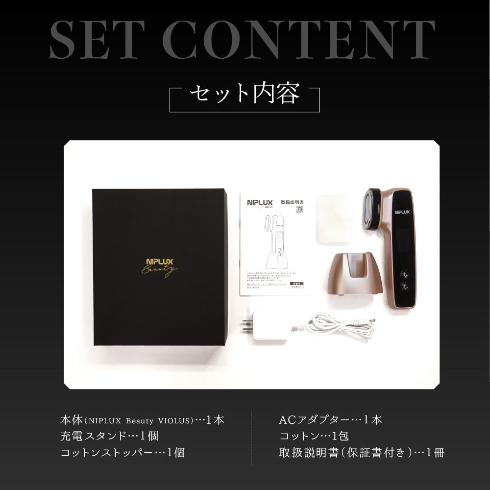 NIPLUX BEAUTY VIOLUS ヴィオラス 美顔器 リフトアップ ems