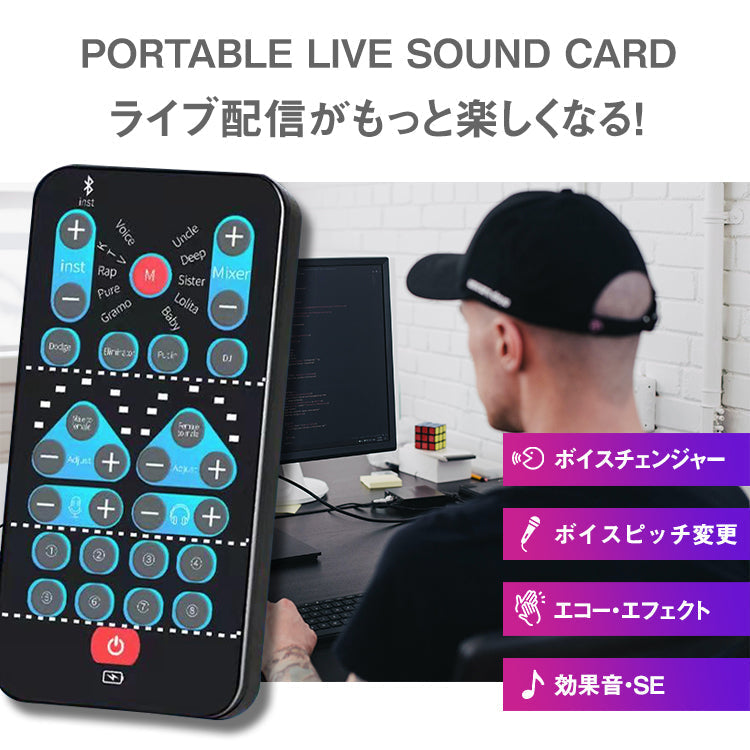 ボイスチェンジャー 女声 vtuber アニメ声 iphone 通話 イヤホン 男声 windows サウンドカード