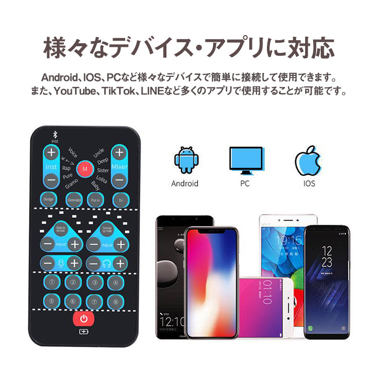ボイスチェンジャー 女声 vtuber アニメ声 iphone 通話 イヤホン 男声 windows サウンドカード