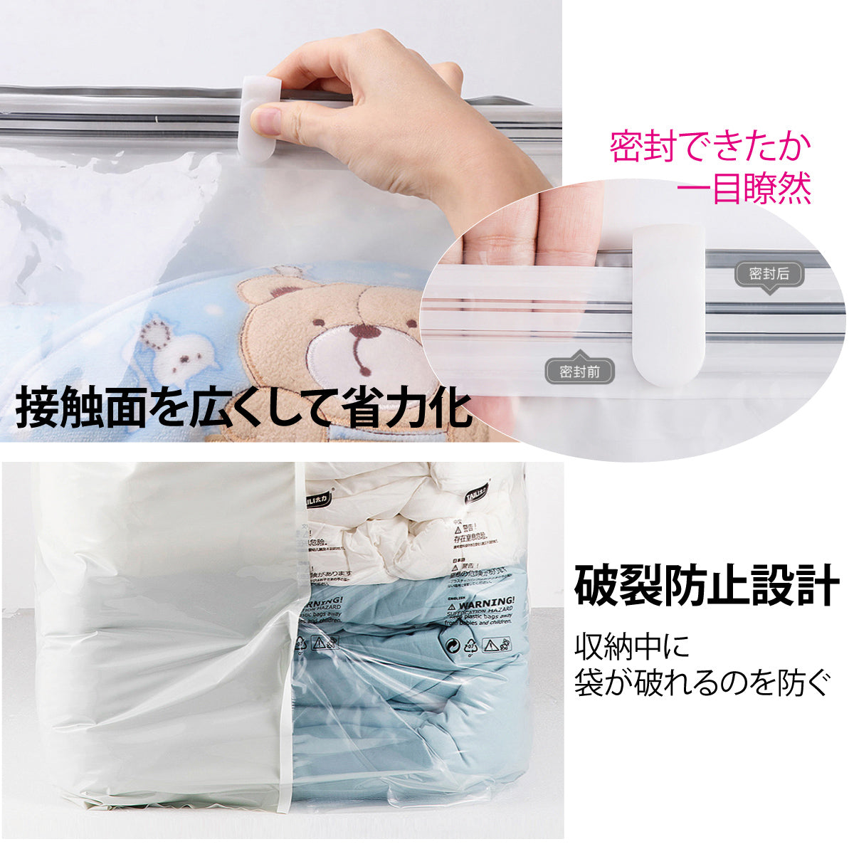 手で押すだけ！立体式圧縮袋2枚入り