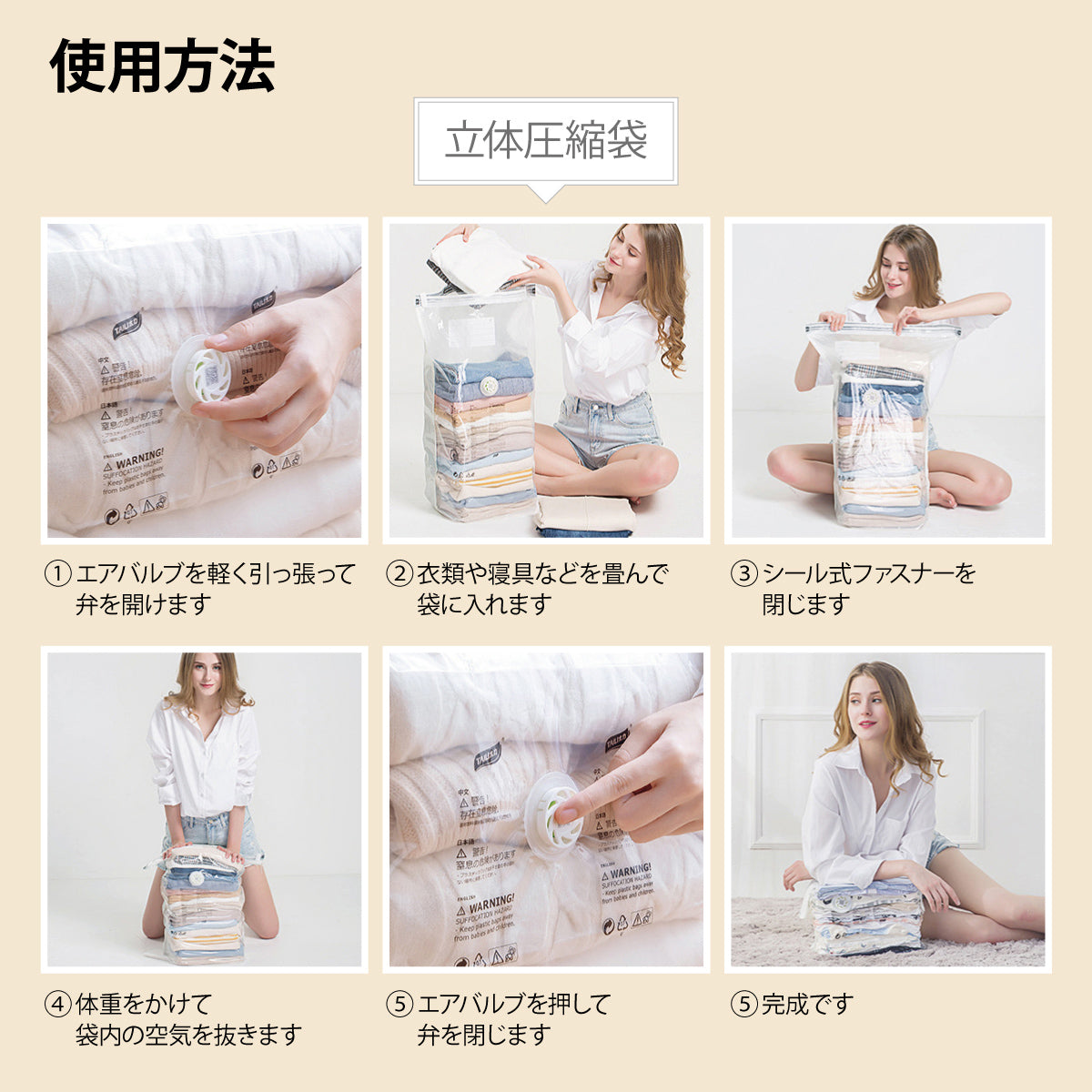 手で押すだけ！立体式圧縮袋2枚入り