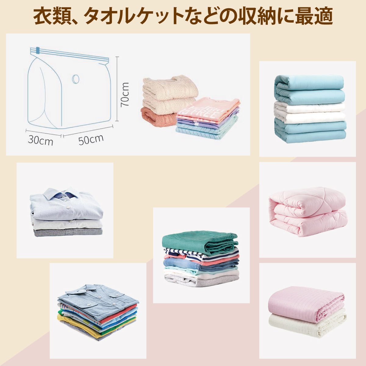 手で押すだけ！立体式圧縮袋2枚入り