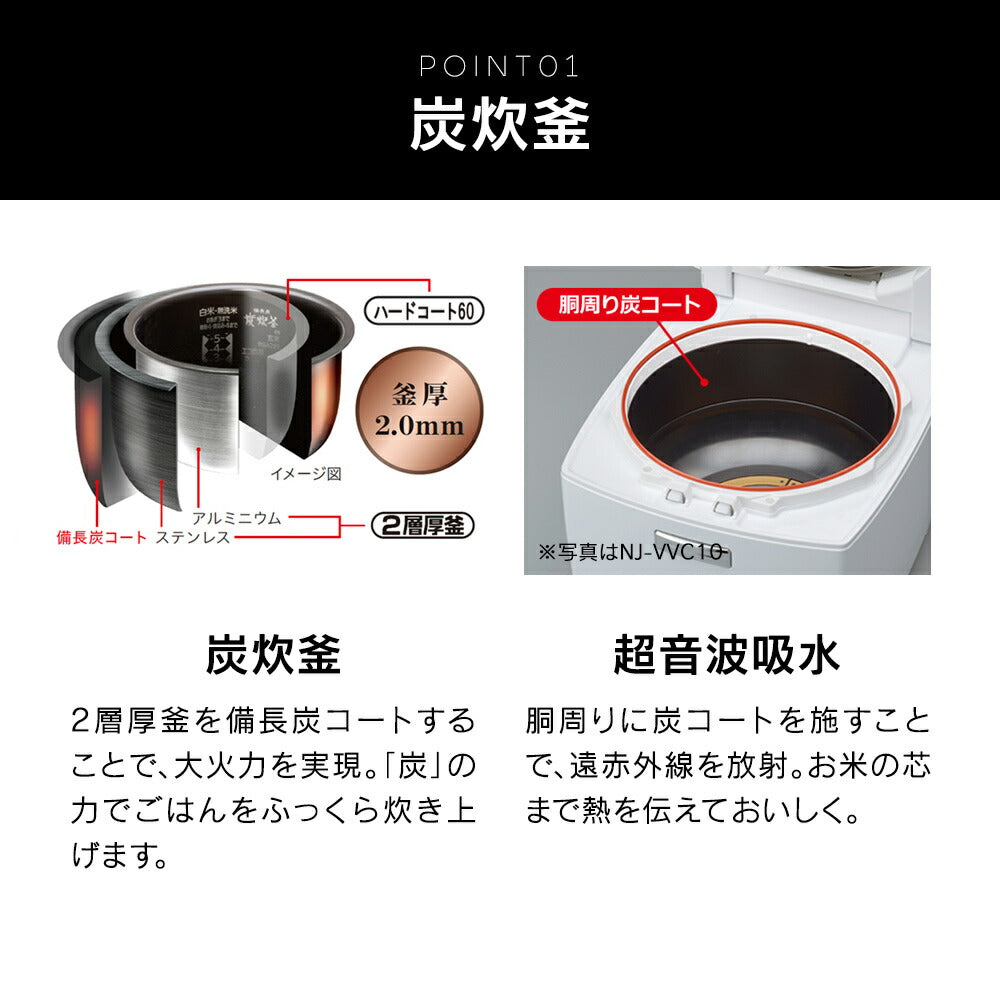 三菱 備長炭 炭炊釜 NJ-VEC10 淡雲