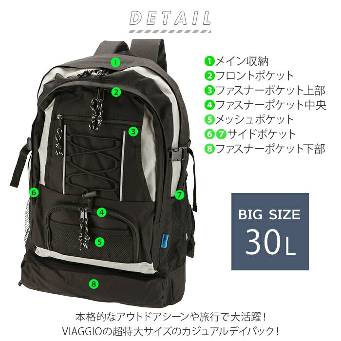 【レッド・デイパック】 リュック 防災 大容量 メンズ 通販 おしゃれ リュックサック デイパック 黒 30l シンプル 高校生 中学生 男子 女子 部活 カジュアル ディパック アウトドア 軽い 軽量 合宿 非常用
