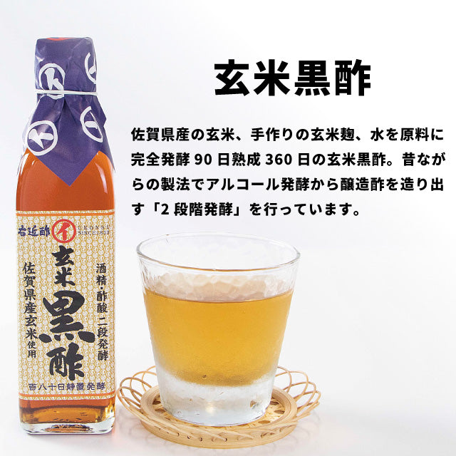 玄米酢黒酢健康酢醸造酢国産玄米黒酢2本ギフトセットお酢国産原料国内製造