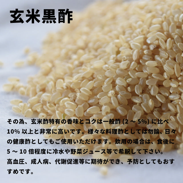 玄米酢黒酢健康酢醸造酢国産玄米黒酢3本ギフトセットお酢国産原料国内製造