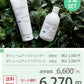 サロン専売品＜美容師が監修した髪のエイジングケア ＞ ボリュームアップ シャンプー＆ヘアパックセット/ サロン専売品