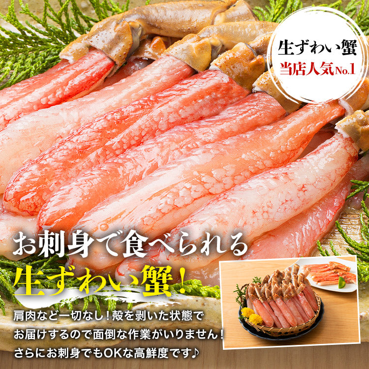 【3人シェア買いでお得】生ずわい蟹ミニポーション 500g 特大海老ポーション 30尾 食べ比べセット 4~5人前 ズワイ かに カニ エビ 海老 剥き身 送料無料 福袋 食品 お取り寄せグルメ 食品 ギフト