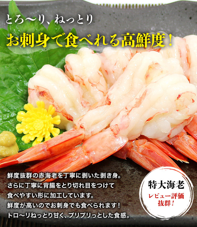 【タイムセール】生ずわい蟹ミニポーション 500g 特大海老ポーション 30尾 食べ比べセット 4~5人前 ズワイ かに カニ エビ 海老 剥き身 送料無料 福袋 食品 お取り寄せグルメ 食品 ギフト