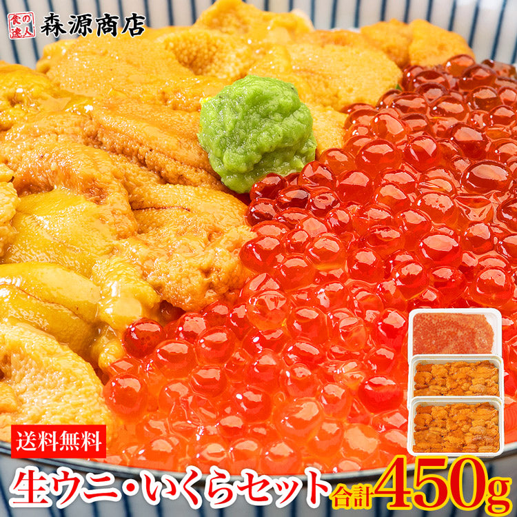 無添加 生うに 200g いくら 250g 食べ比べセット 2~5人前  みょうばん不使用 サーモントラウトいくら 詰め合わせ 福袋 食品 お取り寄せグルメ 食品 ギフト