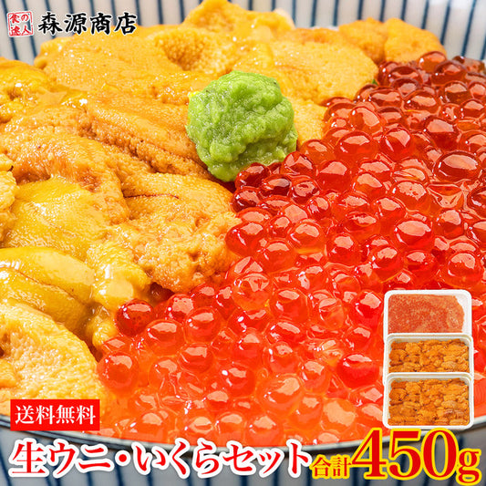 無添加 生うに 200g いくら 250g 食べ比べセット 2~5人前  みょうばん不使用 サーモントラウトいくら 詰め合わせ 福袋 食品 お取り寄せグルメ 食品 ギフト