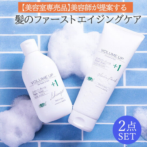 サロン専売品＜美容師が監修した髪のエイジングケア ＞ ボリュームアップ シャンプー＆ヘアパックセット/ サロン専売品