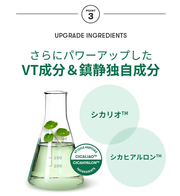 VTコスメ CICA マイルドクレンジングウォーター VT COSMETICS VTシカ シカ コスメ ブイティ コスメティックス 韓国コスメ 韓国化粧品