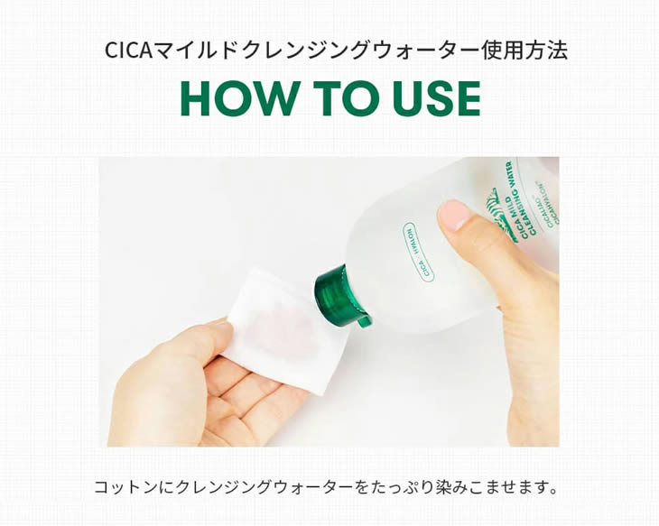 VTコスメ CICA マイルドクレンジングウォーター VT COSMETICS VTシカ シカ コスメ ブイティ コスメティックス 韓国コスメ 韓国化粧品