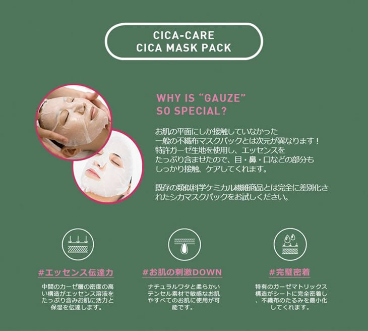 【メール便・ネコポス】【10枚セット】 VT シカマスク 25g ブイティ コスメティックス VT COSMETICS CICA mask フェイスマスク エッセンスマスク フェイスパック 集中ケア 韓国コスメ 韓国化粧品