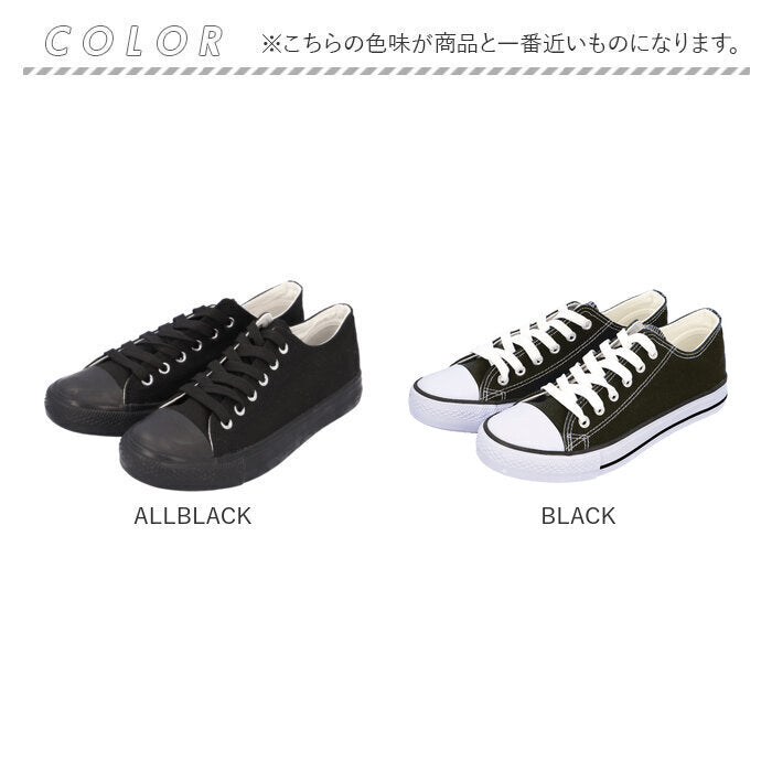 【BLACK・SS(22.5-23.0cm)】 スニーカー レディース 通販 ローカット 無地 キッズ メンズ 子供靴 キャンバス デニム 紐 かわいい おしゃれ シンプル ペア 小学生 高学年 中学生 親子 お揃い