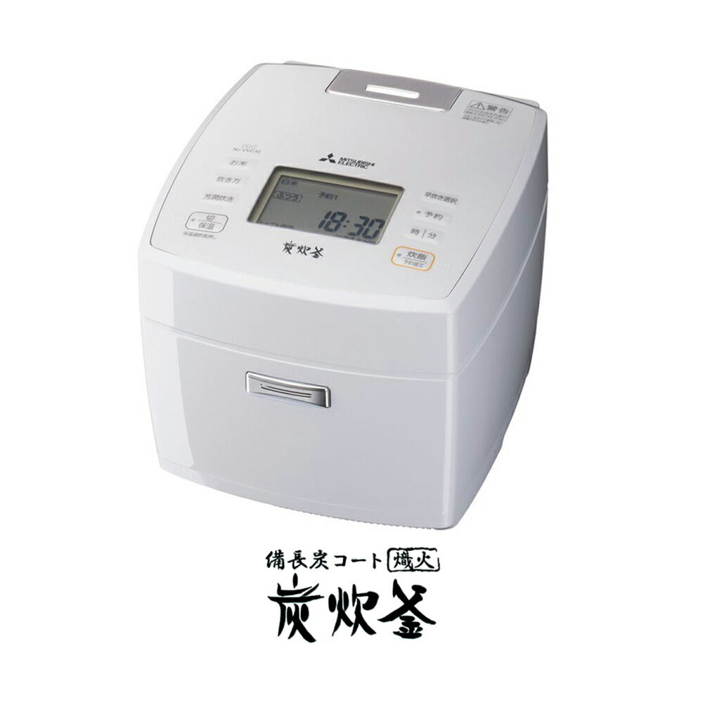 三菱 備長炭コート 熾火 炭炊釜 NJ-VVC10