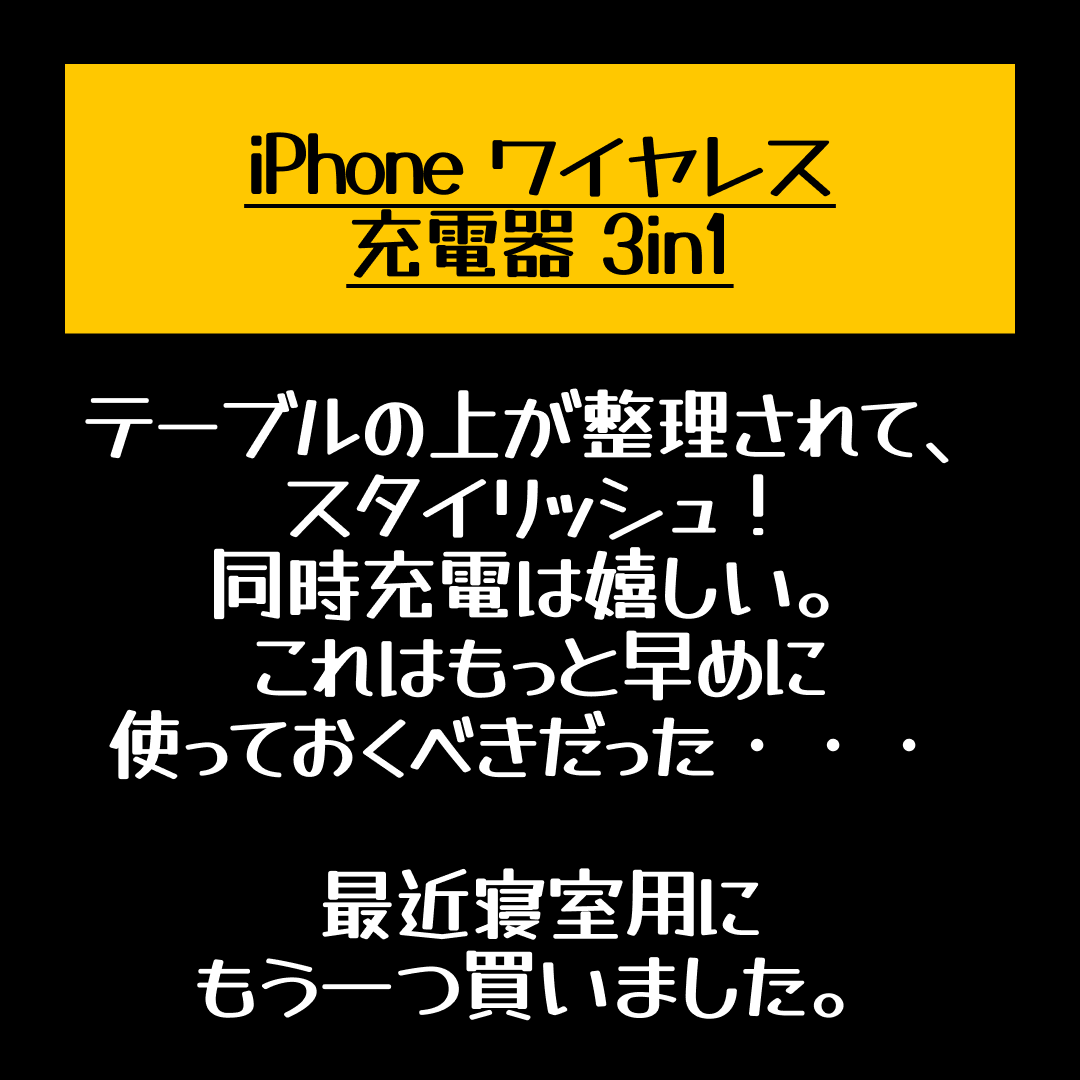 (BAT45-BK)2023年モデル iPhone ワイヤレス充電器 3in1 エコツイル 同時充電 Qi AirPods Apple Watch iPhone 14 14Pro Max 14 Plus iPhone SE 3 2  iPhone13 13Pro 13ProMax 13mini iPhone12 12Pro 12ProMax 12mini iPhone11 iPhoneXR XS iPhone8 アンドロイドスマホ(ブラック)【店長本気のシェア買いWEEK】