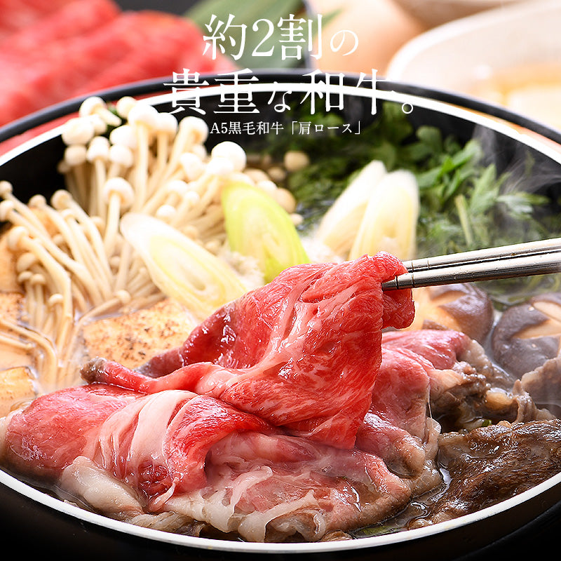 黒毛和牛 国産 A5等級 肩ロース 500g