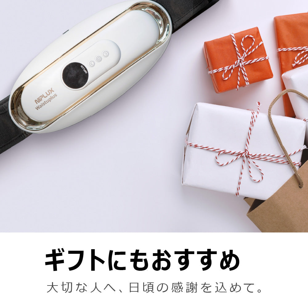 NIPLUX WAISTUPLUS　運動補助器 電気刺激 低周波 温熱