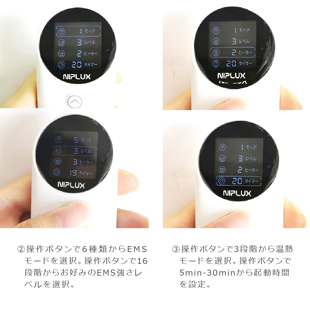 NIPLUX WAISTUPLUS　運動補助器 電気刺激 低周波 温熱