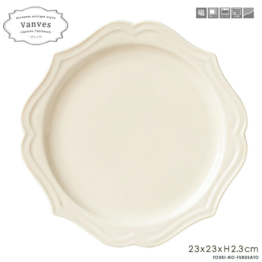 Vanves -ヴァンヴ- 丸皿L アイボリー(23cm丸皿)  大皿 プレート パスタ皿 メインプレート 電子レンジOK 食洗機OK アンティーク ヴィンテージ 新品 ホワイト ベージュ 食器 インスタ映え  国産 日本製  おしゃれ  陶器のふる里  trysケ