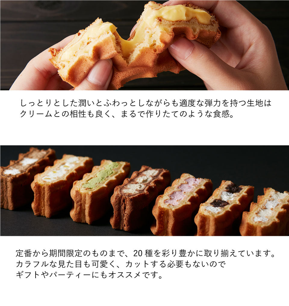 【先着30購入限定】ワッフルケーキ 10個入り
