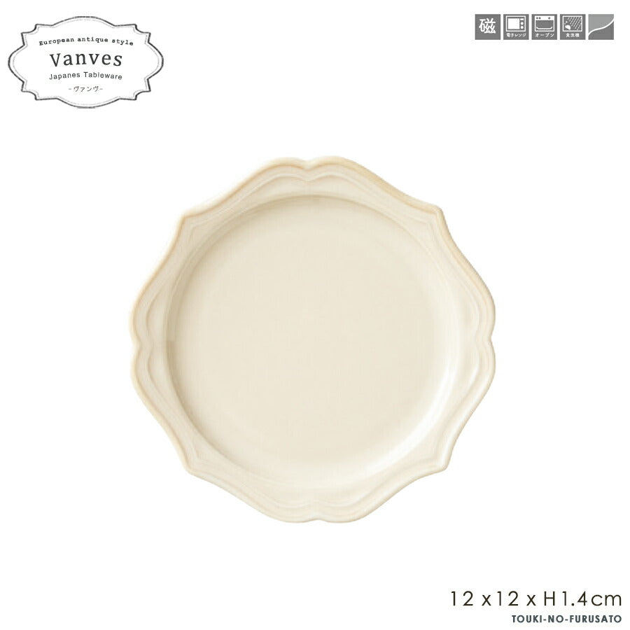 【入荷待ち・未定】Vanves -ヴァンヴ- 丸皿S アイボリー(12cm丸皿) 　小皿 プレート ケーキ皿 電子レンジOK 食洗機OK アンティーク ヴィンテージ 新品 ホワイト ベージュ 食器 インスタ映え  国産 日本製  おしゃれ  陶器のふる里  trysケ