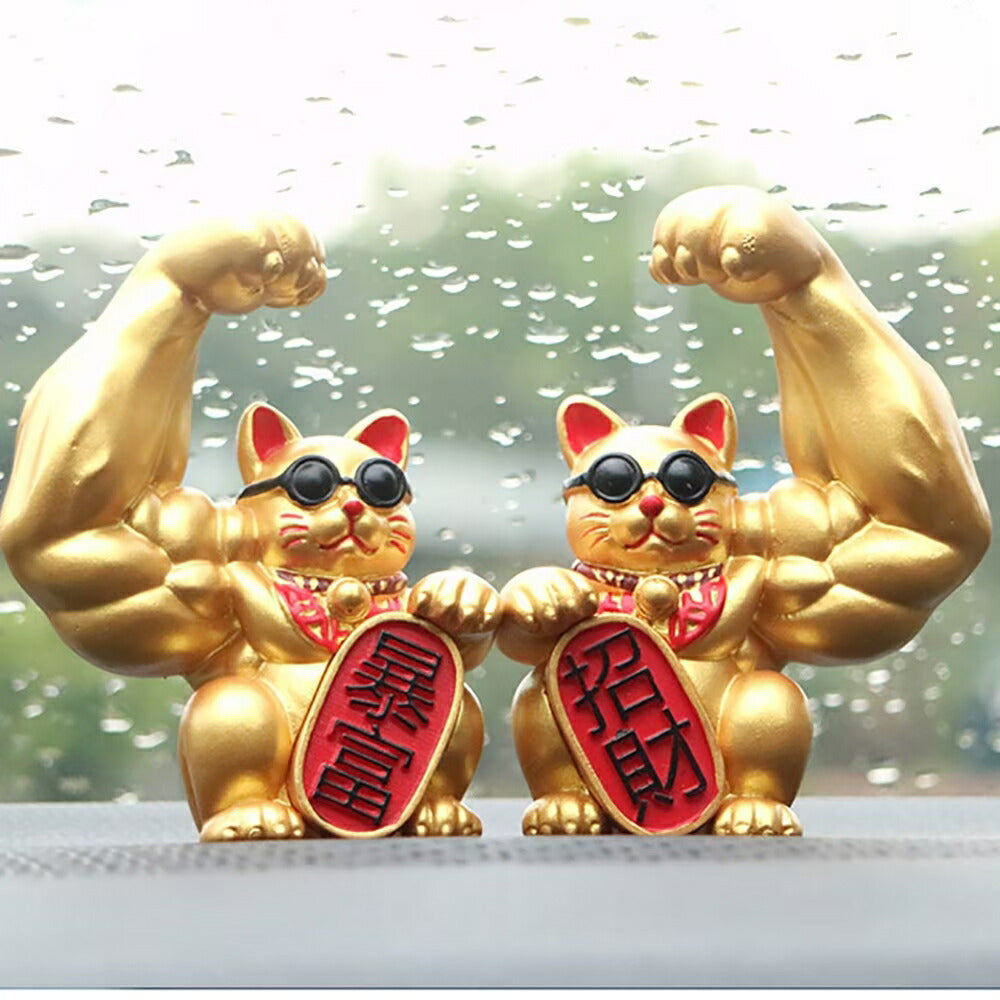 風水 置物 マッスル 招き猫 ゴールド 2体セット 風水 アイテム まねき猫 まねきねこ 財運 金運 健康 仕事 家庭 華やか 幸運 富 スピリチュアル インテリア おしゃれ かわいい 可愛い 開店祝い 贈り物 店舗 プレゼント 置き物 猫グッズ ねこグッズ 癒しグッズ