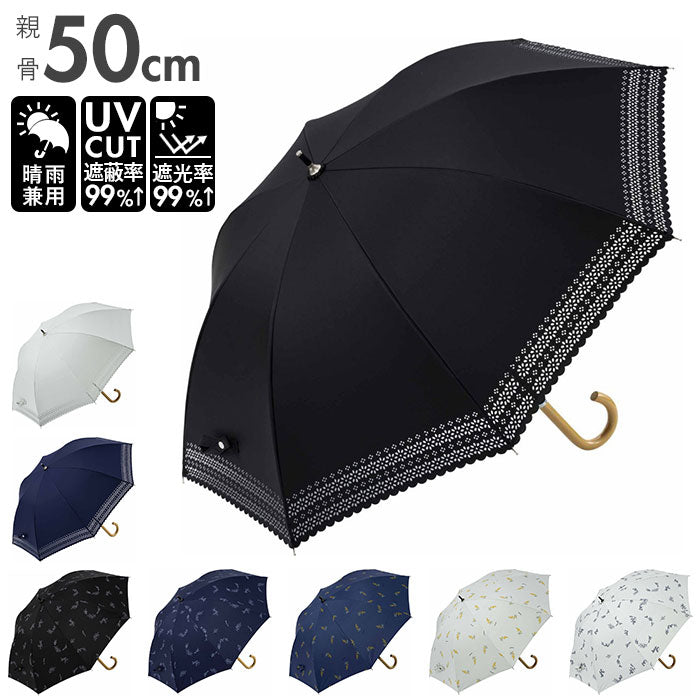 【ヒートカットネイビー・晴雨兼用長傘】 晴雨兼用 長傘 50cm 通販 晴雨兼用傘 傘 かさ レディース 雨傘 日傘 パラソル ブラックコーティング アンブレラ おしゃれ かわいい 可愛い シンプル 通勤 通学 手開き 女性 婦人 女の子