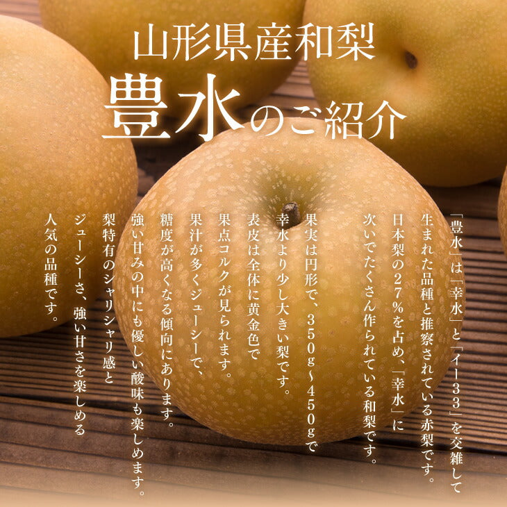 【早期予約】贈答用 秀品 山形県産和梨豊水約2kg ※一部地域は別途送料追加 wn03
