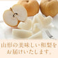 【早期予約】贈答用 秀品 山形県産和梨豊水約5kg ※一部地域は別途送料追加 wn04