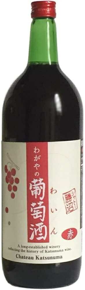 【送料無料】シャトー勝沼 わがやの葡萄酒 赤 1500ml 1.5L×6本【北海道・東北・四国・九州・沖縄県は必ず送料がかかります】
