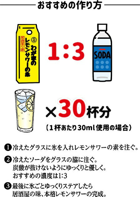【送料無料】大関 わが家のレモンサワーの素 ZERO 25度 900ml×12本【北海道・東北・四国・九州・沖縄県は必ず送料がかかります】