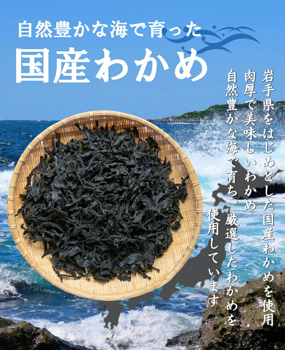 国産 カットわかめ ８０ｇ わかめ 乾燥 国産 乾燥わかめ 肉厚 無添加 無着色 カットワカメ ミネラル ビタミン カルシウム 食物繊維 ワカメ 若布 食品 グルメ 食べ物 保存食 送料無料 メール便 ポイント消化