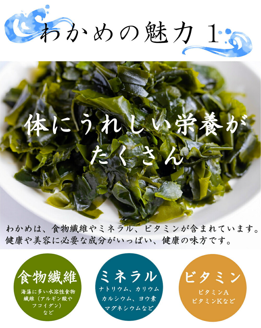 国産 カットわかめ １６０ｇ（80ｇ×2袋） わかめ 乾燥 国産 乾燥わかめ 肉厚 無添加 無着色 カットワカメ ２個 ミネラル ビタミン カルシウム 食物繊維 ワカメ 若布 国産 食品 グルメ 食べ物 保存食 送料無料 メール便 ポイント消化