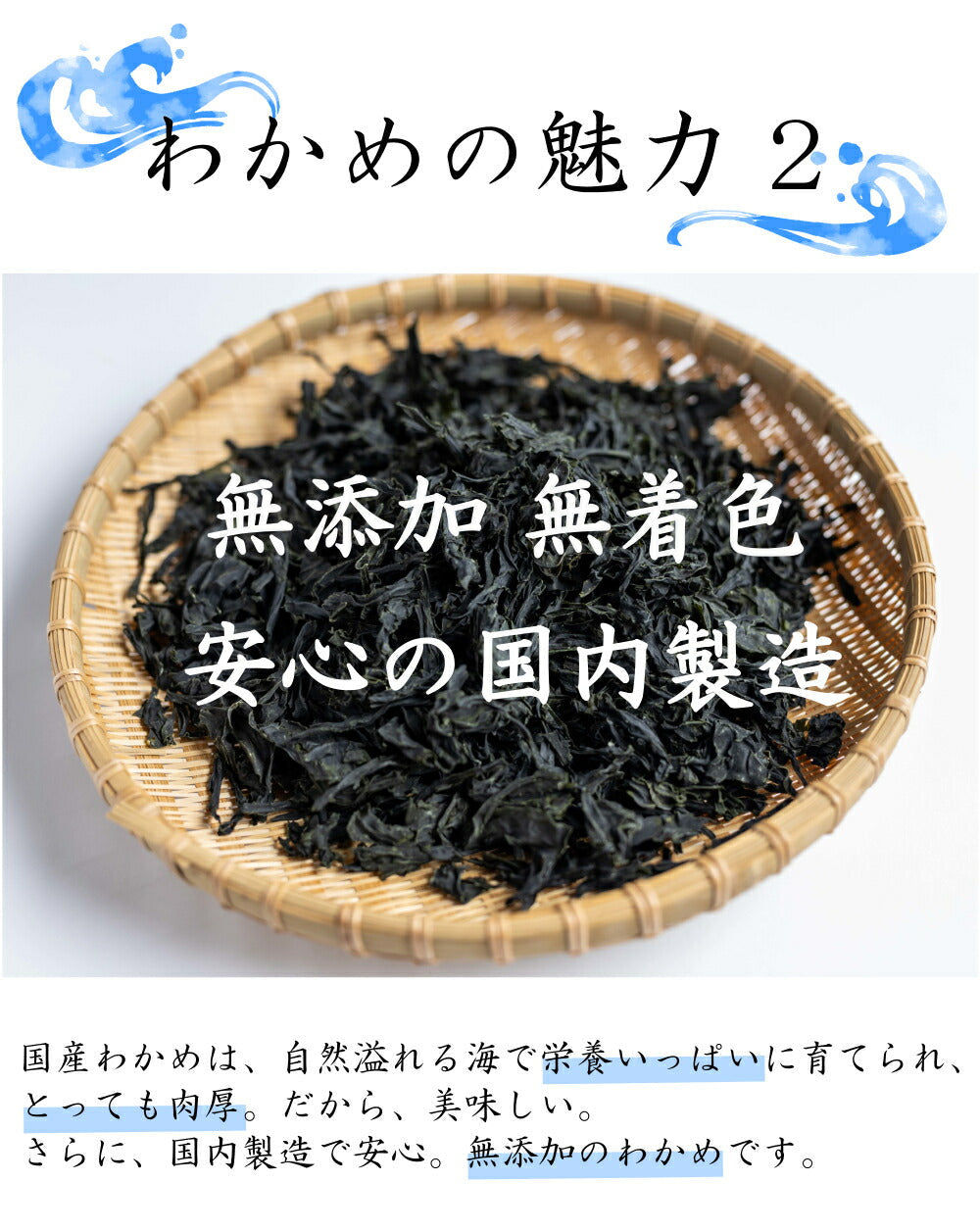 国産 カットわかめ ４００ｇ（80ｇ×５袋） わかめ 400g 乾燥 国産 乾燥わかめ 肉厚 無添加 無着色 カットワカメ 5個 ミネラル ビタミン カルシウム 食物繊維 ワカメ 若布 海藻 国産 食品 グルメ 食べ物 保存食 送料無料