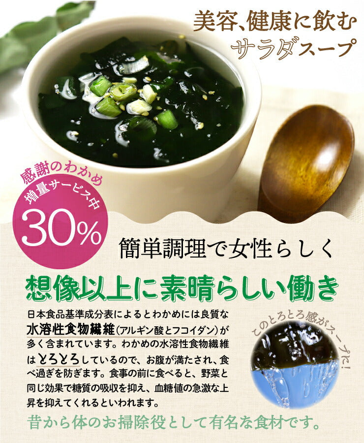 たっぷり５０包 すごい元気わかめスープ！非常食 オルニチンしじみ300個