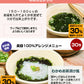 30包 すごい元気わかめスープ