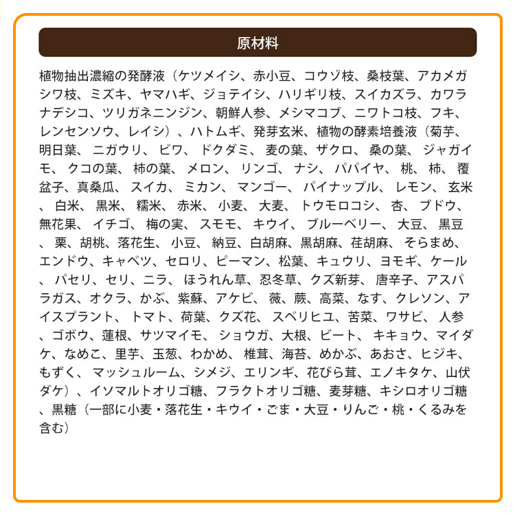 優光泉濃縮和漢発酵ドリンク 550ml×1本