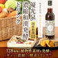 優光泉濃縮和漢発酵ドリンク 550ml×1本