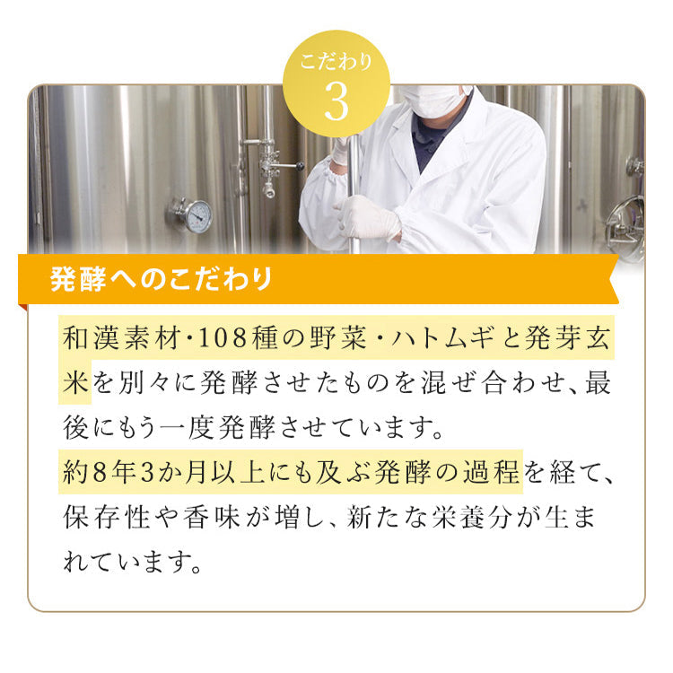 優光泉濃縮和漢発酵ドリンク 550ml×1本